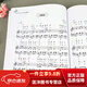 【正版-直配】鋼琴彈唱兒童歌曲100首 簡(jiǎn)線(xiàn)混合版 右手旋律+左手伴奏 簡(jiǎn)單易彈 兒歌彈唱簡(jiǎn)譜五線(xiàn)譜 零基礎入門(mén)初學(xué)幼兒園