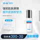 雅奇（YAQI）修護(hù)因子噴霧補(bǔ)水保濕多肽精華液生清激光臉部肌膚舒緩 50ml【1支裝】