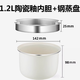 半球電飯煲內(nèi)膽1.6L陶瓷釉內(nèi)膽304不銹鋼內(nèi)膽2升不粘內(nèi)膽3L西施電飯鍋內(nèi)膽迷你電飯煲0涂層內(nèi)膽通用 1.2L陶瓷釉單內(nèi)膽帶蒸碟