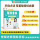 【官方正版】雪梨老師國際音標(biāo)手指點讀書小學(xué)英語啟蒙零基礎(chǔ)發(fā)音學(xué)習(xí)機 點讀書