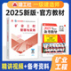 一建教材2025新大綱版一級(jí)建造師教材機(jī)電建筑市政公路水利水電礦業(yè)港口鐵路民航機(jī)場(chǎng)工程等贈(zèng)歷年真題網(wǎng)校視頻課程題庫(kù)建工社官方直發(fā) 2025新大綱【官方教材】一建礦業(yè)實(shí)務(wù)（教材）