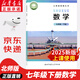 【新華書店正版】2025新版  北師版初中數(shù)學(xué)七年級(jí)下冊(cè)數(shù)學(xué)書 北京師范大學(xué)出版社 7年級(jí)數(shù)學(xué)下冊(cè)課本教材教科書初一1下冊(cè)數(shù)學(xué)書課本七年級(jí)下冊(cè)數(shù)學(xué)北師大版 七年級(jí)下冊(cè)北師版數(shù)學(xué)