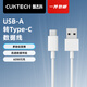 CUKTECH酷態(tài)科 type-c數(shù)據(jù)線A to C接口充電線1m 60W閃充高速數(shù)據(jù)傳輸適用蘋(píng)果iPhone15Promax/14小米 A-To-C快充數(shù)據(jù)線 1m白色 A-To-C快充數(shù)據(jù)線 1m