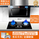 惠普好太太煙灶套餐【上門安裝】家用側(cè)吸式油煙機(jī)兩件套廚房抽油煙機(jī)出租屋小型雙電機(jī) 煙灶兩件套|五鍵觸摸開(kāi)關(guān)|聚能鴛鴦灶 套餐默認(rèn)天然氣（液化氣需聯(lián)系客服備注）