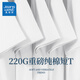 真維斯（Jeanswest）日系220g重磅t恤男短袖純棉寬松大碼三本針半截袖休閑體恤打底衫 白色(純色） XL (180) (不起球不掉色)