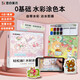 【包郵】墨點 水彩涂色本萌寵派對 兒童玩具涂鴉繪畫啟蒙自帶顏料沾水即畫便攜涂色本0基礎(chǔ)成人解壓禮物