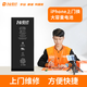 Hi維修蘋果電池更換服務(wù)iPhone手機(jī)維修上門安裝換新大容量電池 iPhone 13 原廠電池