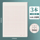 得力400格作文紙方格稿紙紅格活頁(yè)信紙20×20紅色格子紙學(xué)生用語(yǔ)文作業(yè)紙四百格原稿紙400字文稿紙 【400格】3本/共60頁(yè)