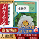 新華書店新改版七年級(jí)下冊(cè)生物書人教版初一下冊(cè)生物書課本教材教科書七下生物初1下冊(cè)生物課本人民教育出版社2025正版新版復(fù)習(xí)預(yù)習(xí)用書 【新改版】七年級(jí)下冊(cè)生物