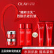 玉蘭油（OLAY）Olay玉蘭油大紅瓶勝肽水乳面霜小樣抗皺保濕補水旅行裝 水*2乳*2面霜*2