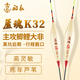 船長(cháng)漂蘆魂K32黑坑競技鯉魚(yú)綜合高靈敏行程 K32—2（橘紅正常尾）2.15克