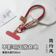 貝意品手機(jī)掛件時(shí)尚個(gè)性酒紅色編織棉手機(jī)掛繩帶墊片手腕款短款可手提防摔防丟手機(jī)掛飾鏈男女通用款