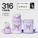 Hello Kitty三麗鷗兒童保溫杯316不銹鋼雙蓋杯女生幼兒園小學(xué)生上學(xué)杯子 雙蓋庫咯米紫色520ml
