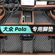 京致享大眾polo腳墊全包圍08-2023款車(chē)墊地墊地毯專用大包圍汽車(chē)腳墊 黑色黑線單層 專車(chē)專用