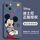 迪士尼適用蘋(píng)果手機殼卡通可愛(ài)網(wǎng)紅米奇米妮iPhonepromax保護套情侶男女款液態(tài)硅膠防摔軟殼 迪士尼【魔方薰衣草】米奇-86731 iPhone13