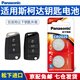 松下（Panasonic） CR2025汽車(chē)遙控器鑰匙電池適用于斯柯達明銳 柯珞克 新速派 科迪亞克 晶銳 CR2025【精裝2?！? title=