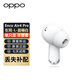 OPPO EncoAir4Pro單只補配件藍牙耳機左右耳充電倉盒子原裝丟失個(gè) EncoAir4Pro白色左耳 全新配件