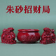 玄佑天然朱砂貔貅聚寶盆擺件招財(cái)公母一對(duì)紫金公司辦公室聚財(cái)客廳裝飾 朱砂貔貅聚寶盆【小號(hào)】送五帝錢