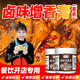 廚圣小夫鹵味增香膏老鹵香膏鹵水膏鹵菜料包鹵料王調料包鹵肉料老鹵汁 鹵味膏-醬香型 1kg