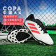 adidas小李子ADIDAS阿迪達斯COPA PURE 3中端AG短釘足球鞋成人男IE1172 COPA中端-白紅黑IE1172 44 270CHN