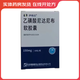 [伊絡(luò )達]乙磺酸尼達尼布軟膠囊 0.15g*30粒 2盒裝