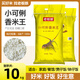 老板娘小可俐香米王10kg 當季新米一級優(yōu)質(zhì)大米長(cháng)粒香米秈米 20斤裝 小可俐香米王10KG