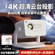 歡樂投云臺投影儀家用家庭影院4K超高清白天手機電腦便攜3d投影辦公臥室客廳小型一體機電視 R2云臺投影-電動對焦-適用小米手機投屏
