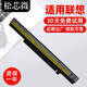 松芯微聯(lián)想K2450 K4350A K4250 K4450 K4450a M490S M490SA-BNI M4400S B4450S B4400SA B490s筆記本電池
