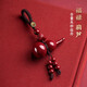 QMXD朱砂掛件男女個(gè)性創(chuàng  )意平安葫蘆鑰匙扣吊墜紫金色砂護身符手機掛繩 福祿朱砂
