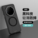 猿氣「巖沙」適用mate70rs非凡大師手機殼新款磁吸華為mate70rs超薄防摔磨砂手機保護套70rs散熱外殼
