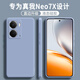 顧京 真我Neo7X手機殼realme neo7x新款RMX5071液態(tài)硅膠軟殼鏡頭全包圍網(wǎng)紅防摔超薄簡(jiǎn)約男女保護套 真我Neo7X【熏衣灰】單殼 ~