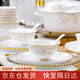 以辰整套餐具套裝景德鎮(zhèn)陶瓷碗碟套餐家用碗筷碗具喬遷送禮