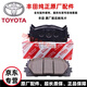 豐田（TOYOTA）原廠配件 4S直供 前后制動(dòng)剎車片 剎車皮 制動(dòng)片 前輪剎車片【純正原廠】 豐田皇冠 銳志