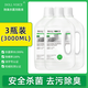 DULL VOICE洗鞋子除臭殺菌洗鞋清潔劑專(zhuān)用液除鞋臭刷鞋清洗劑去臭真菌消毒液 1000ml 3瓶 洗滌消毒液【3瓶裝】