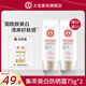 大寶 集萃美白防曬露女75g水潤保濕SPF30 學生軍訓室內(nèi)外防曬霜男 集萃美白防曬露75g*2瓶