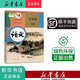 新華正版 2025春 新版 課本 教材 教科書 語文 九年級下冊 人教版