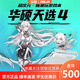 華碩展機天選4/3/2銳龍R7學(xué)生13代i9電競游戲本高配筆記本電腦rtx4060 16G+1T(最高可升級到32G+2T) 天選4/R7-7735/4050-6G