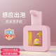 SOIP智能洗手液自動(dòng)感應器兒童除菌自動(dòng)洗手液機桌面泡沫洗手機 洗潔精洗發(fā)水沐浴露消毒液自動(dòng)感應 【粉風(fēng)車(chē)龍】標準版+壁掛架