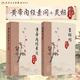黃帝內(nèi)經(jīng)素問(wèn)靈樞經(jīng)大字梅花本素問(wèn)原版正版皇帝經(jīng)典自學(xué)中醫(yī)四大名著入門小方醫(yī)學(xué)類書籍養(yǎng)生基礎(chǔ)理論搭本草綱目傷寒論神農(nóng)本草經(jīng)