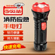 鑄固 消防手電筒應(yīng)急電燈LED照明手電筒火災(zāi)救援逃生燈照明燈 小號(hào)13CM