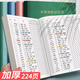 淼許 英語筆記本艾賓浩斯法單詞記憶本B5復習計劃表初中高中背單詞默寫本大學生四六級考研記背神器 B5墨綠（送中性筆）
