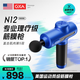 GXAN12筋膜槍專業(yè)級(jí)按摩儀器放松肌肉高頻運(yùn)動(dòng)頸膜槍高端家用肌模搶送男女朋友七夕禮物禮盒 藍(lán)爵 N12旗艦版