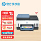惠普（HP） 755/519/531墨倉式連供打印機家用A4彩色噴墨學(xué)生照片家庭辦公手機無(wú)線(xiàn)打印復印掃描多功能一體機 Tank 755（連供三合一+自動(dòng)雙面+輸稿器） 標配（內含8000頁(yè)墨水）無(wú)線(xiàn)遠
