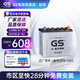 GS杰士Q85原裝啟起停12v汽車電瓶蓄電池上門安裝以舊換新 正廠EFB-Q85 卡羅拉雷凌1.2T榮放RAV4