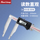 三量大量程0-500-600-1000mm電子數顯游標卡尺1.5米2米加長(cháng)爪 JD156 0-500mm爪長(cháng)200