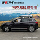 韋帕（WEIPA） 車(chē)頂行李箱 別克昂科威PLUS 昂科旗E5 GL6 汽車(chē)車(chē)載旅行箱架 【清風(fēng)2代Plus175】450L車(chē)頂箱+專(zhuān)用橫桿 別克昂科威 專(zhuān)用
