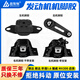 德斯頓適用日產(chǎn)NV200途樂藍(lán)鳥啟辰風(fēng)度A32A33發(fā)動(dòng)機(jī)機(jī)腳膠波箱膠支架墊 NV200 1.6/1.8【后】 【質(zhì)保五年】提供車架號(hào)