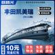 麒麟光雨刮器適配06-11款豐田凱美瑞6代原廠原裝雨刷器膠條靜音 24/20S