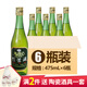 翁藏竹葉酒清香型青酒露酒山西杏花村產(chǎn)地竹葉酒整箱酒水 45度 475mL 6瓶 竹葉酒【整箱簡裝】