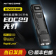 NITECORE奈特科爾edc29戰(zhàn)術強光手電筒戶外防身充電迷你超薄便攜式超亮 高性能超薄EDC29
